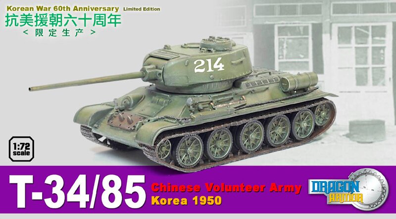 модель Танк Т-34/85 Китайская армия